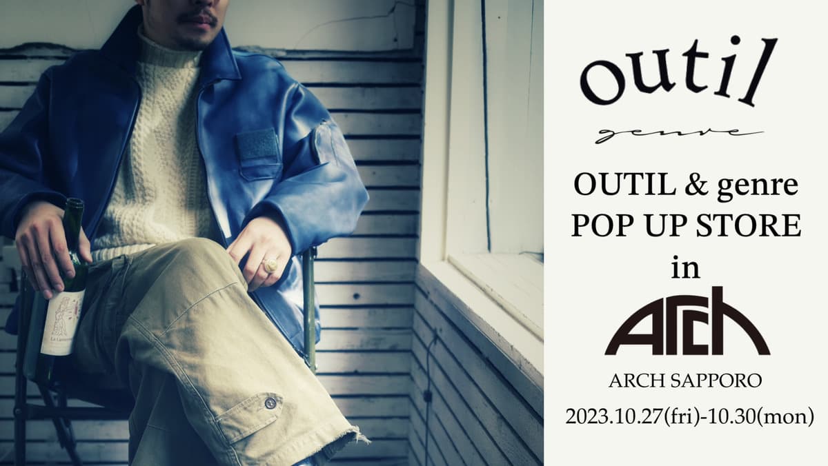 完売品】OUTIL 23AW PANTALON SAVAS Arch 別注