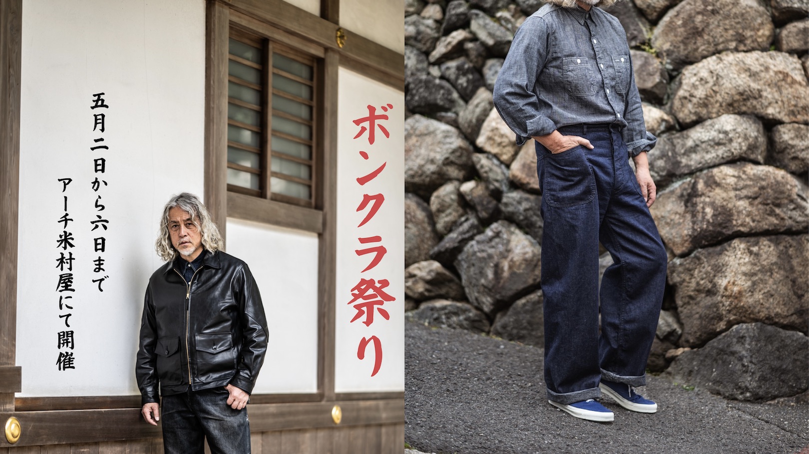 ボンクラ祭り at ARCH 米村屋