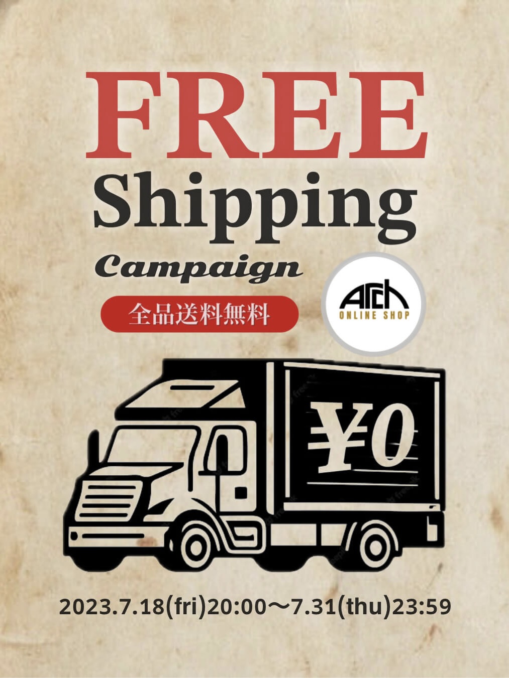 送料無料