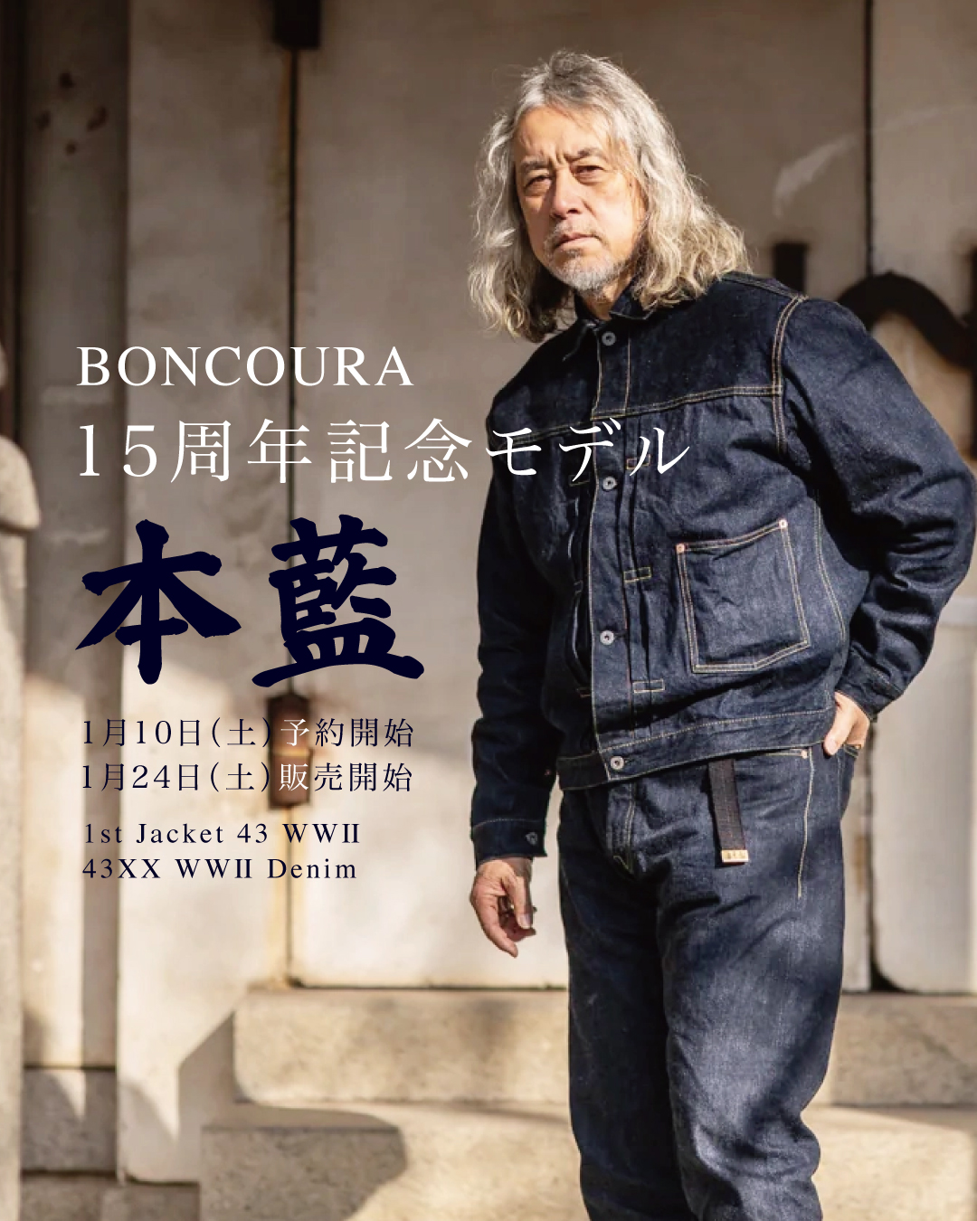 BONCOURA 15th Anniversary model !! | ARCH アーチ - Sapporo / Tokyo
