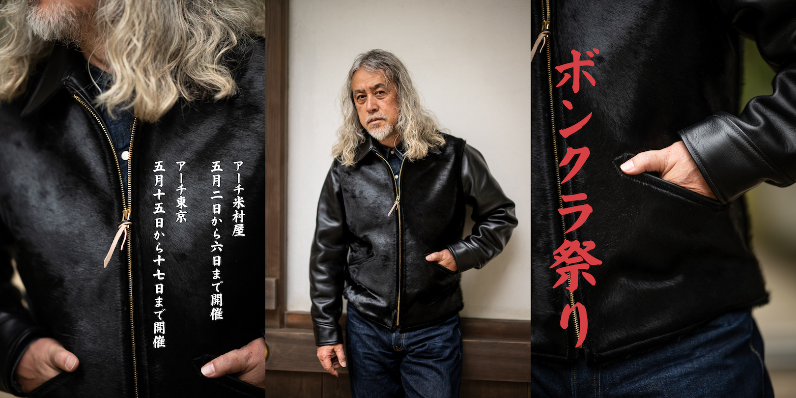 ボンクラ祭 at ARCH米村屋 & ARCH TOKYO