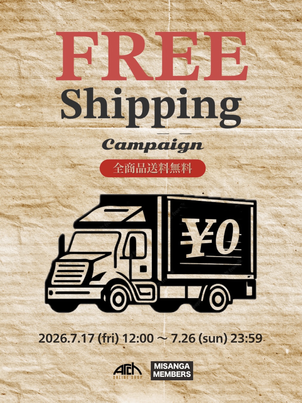 送料無料
